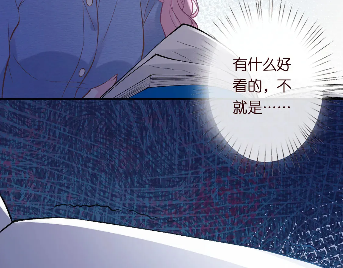 第298 优秀的烦恼 第24页
