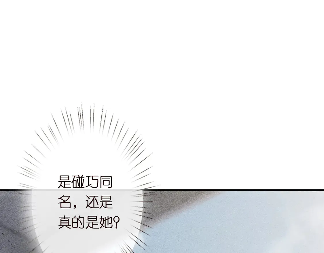 第298 优秀的烦恼 第27页