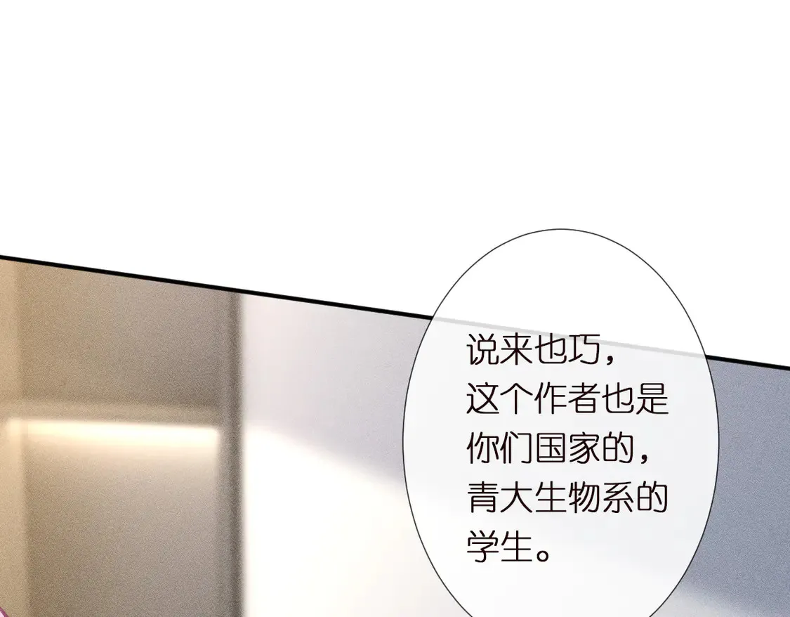 第298 优秀的烦恼 第30页