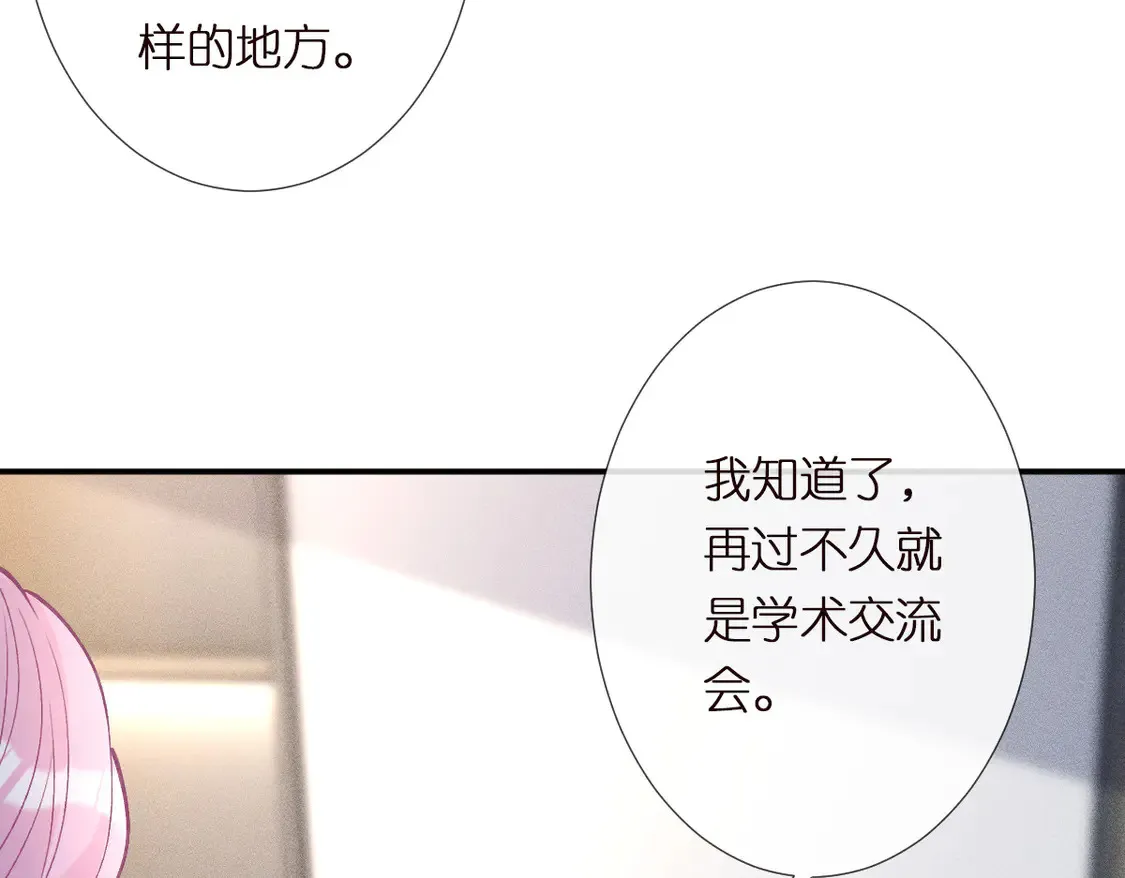 第298 优秀的烦恼 第42页
