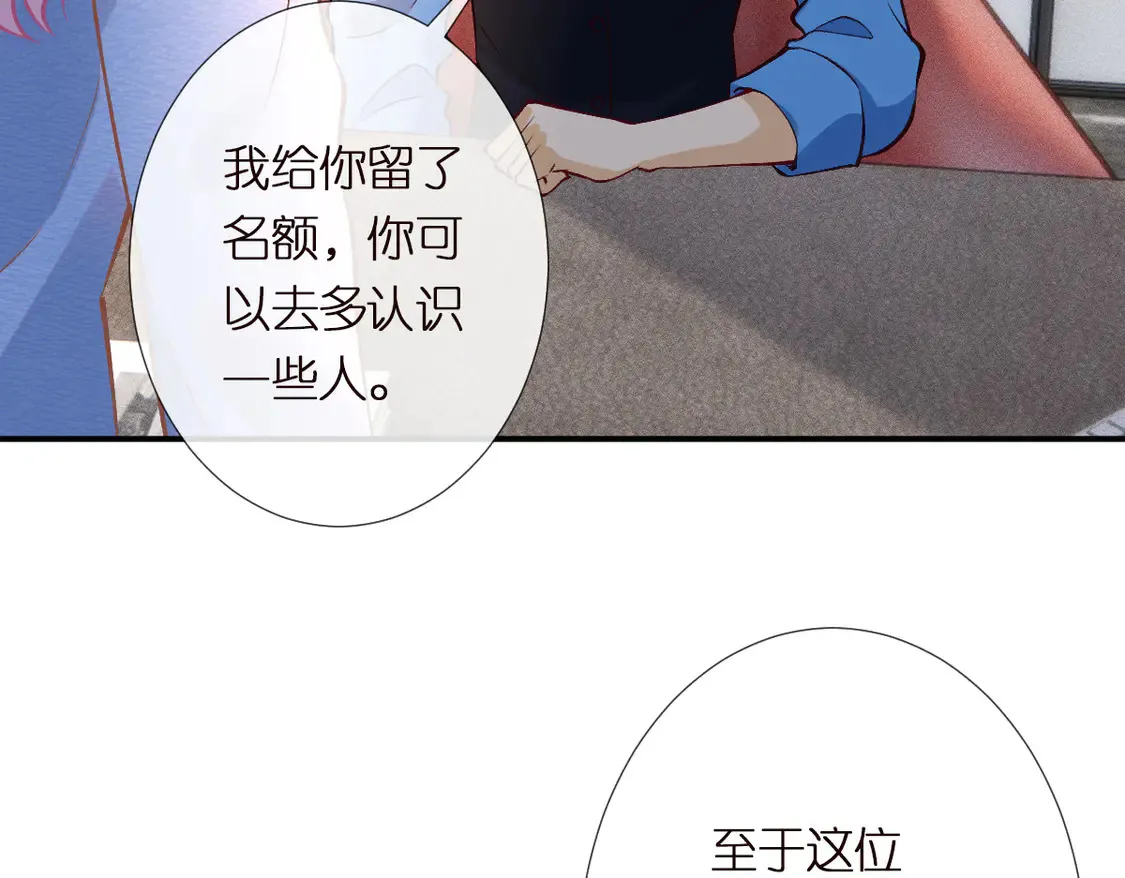 第298 优秀的烦恼 第44页