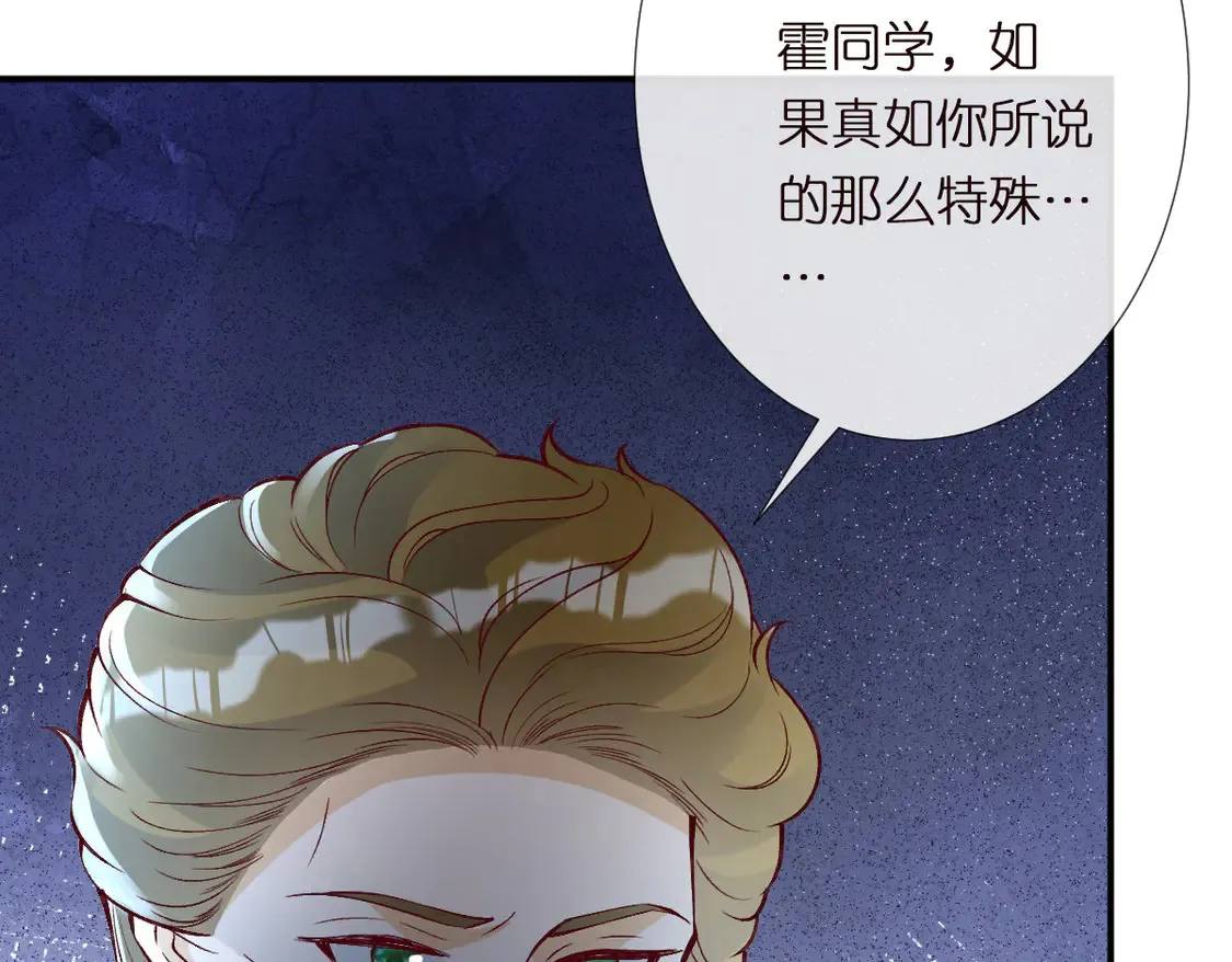 第298 优秀的烦恼 第45页