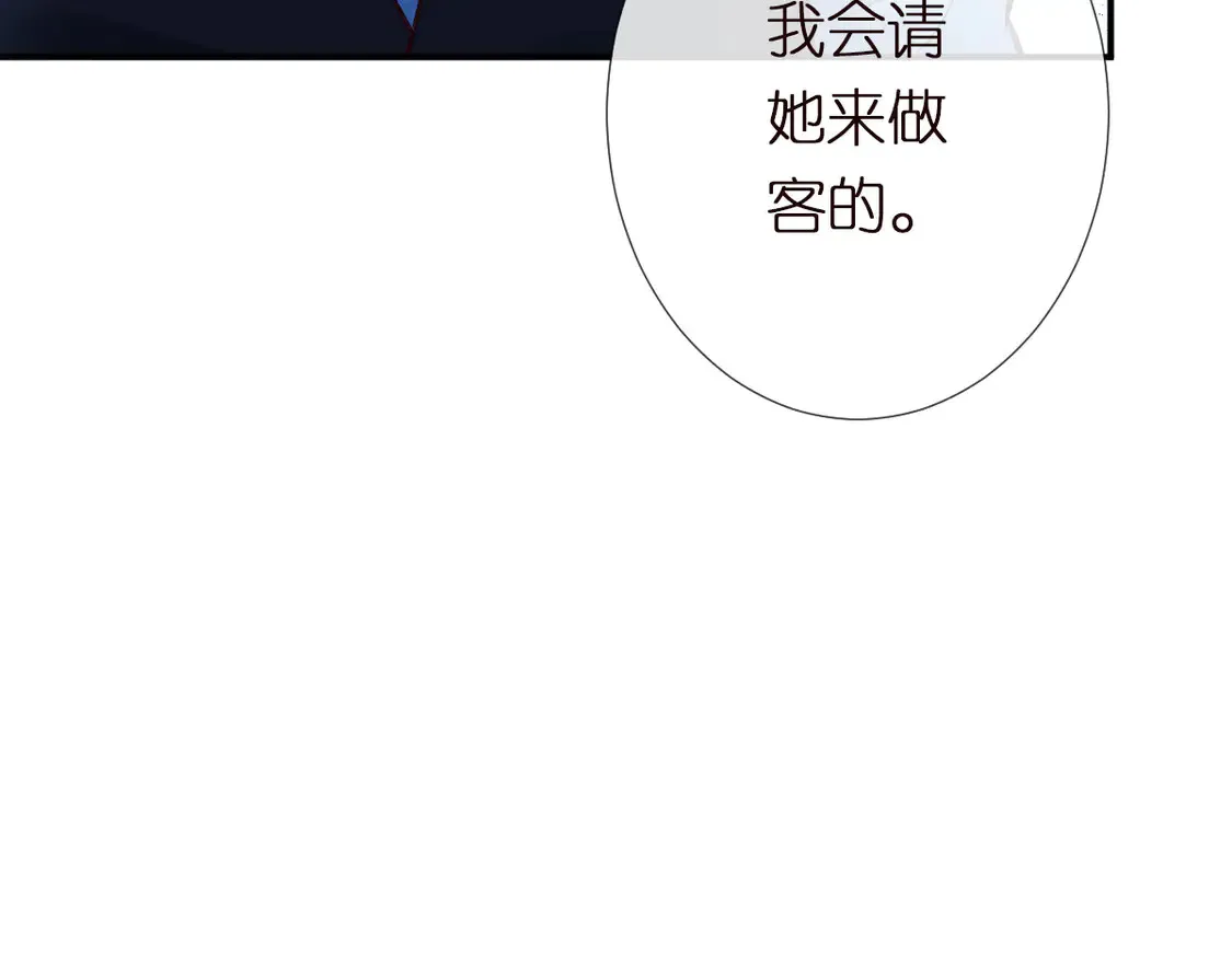 第298 优秀的烦恼 第47页