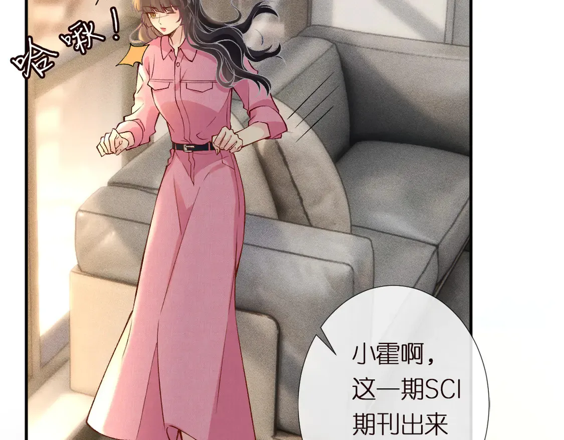 第298 优秀的烦恼 第56页