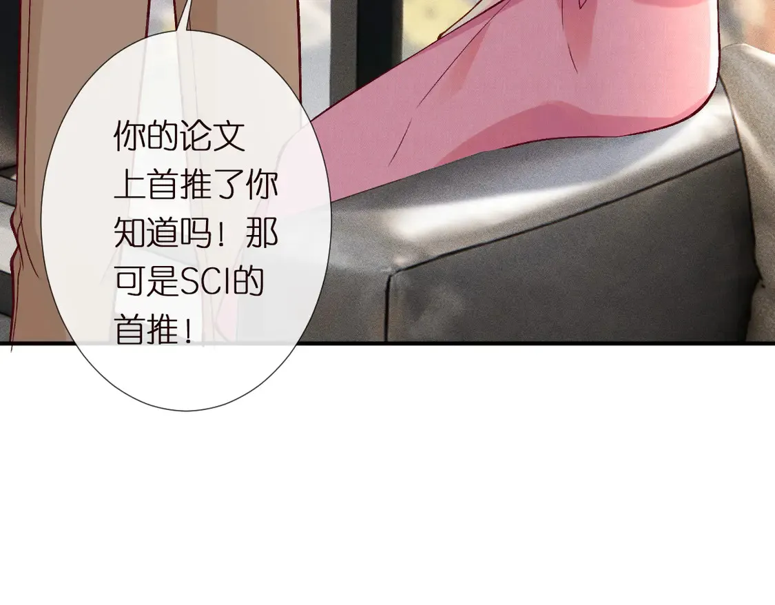 第298 优秀的烦恼 第59页