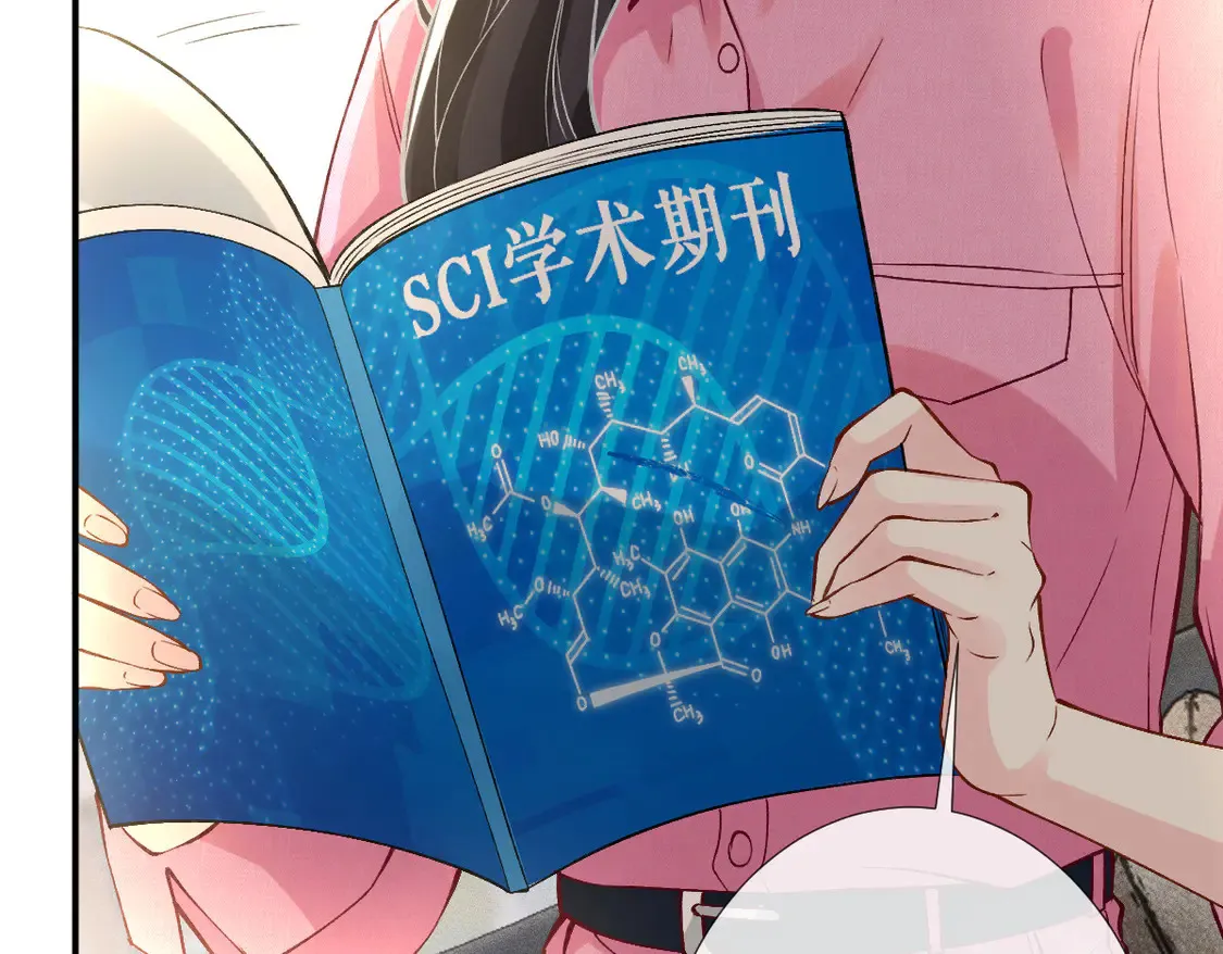 第298 优秀的烦恼 第61页