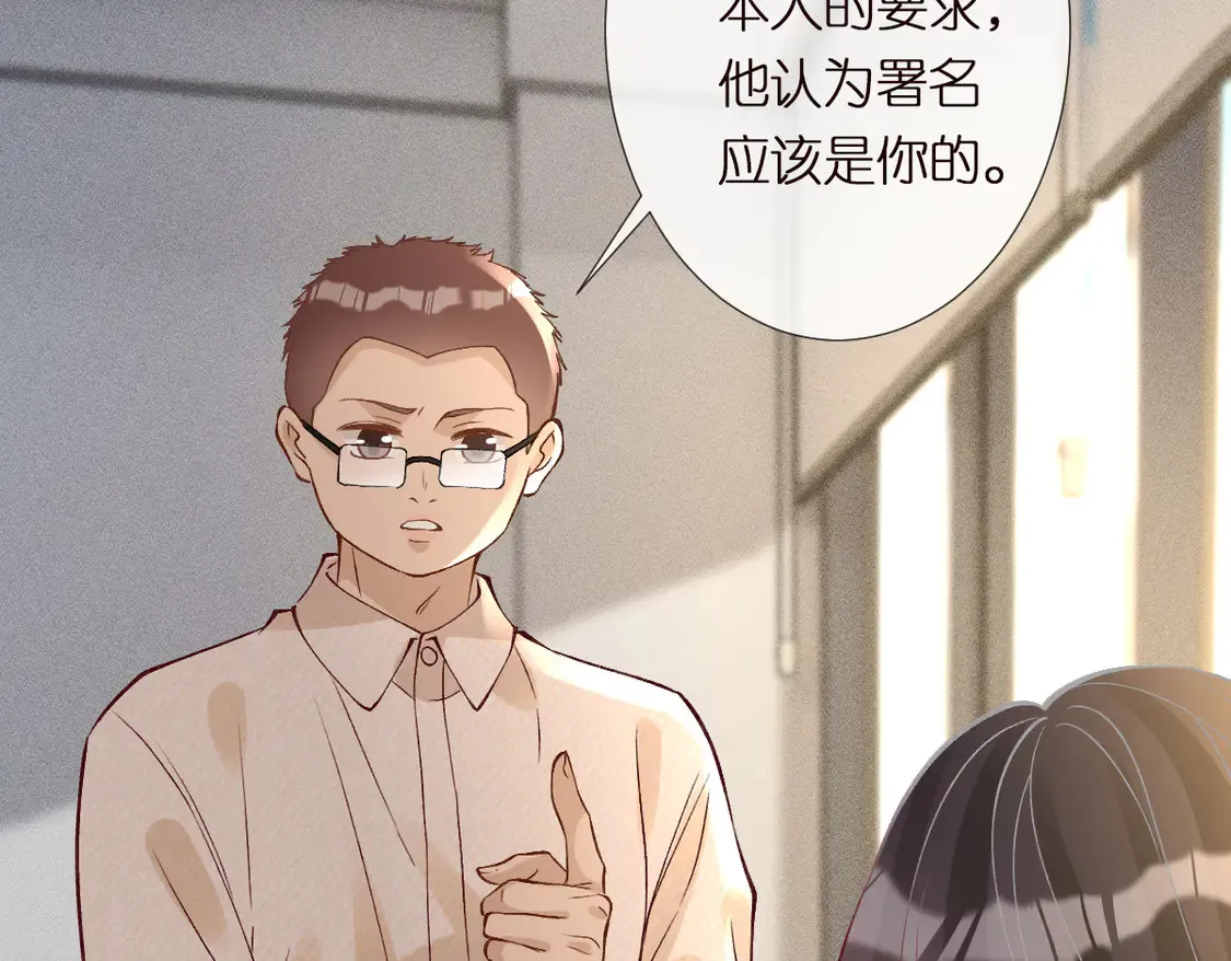 第298 优秀的烦恼 第63页