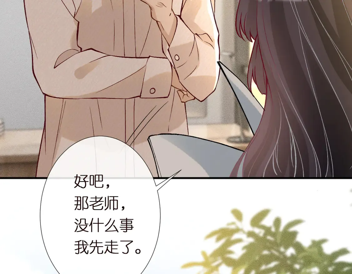 第298 优秀的烦恼 第64页