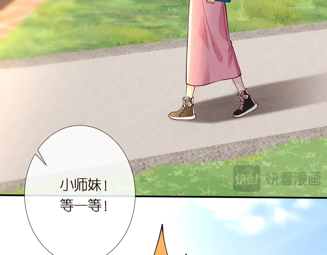 第298 优秀的烦恼 第67页