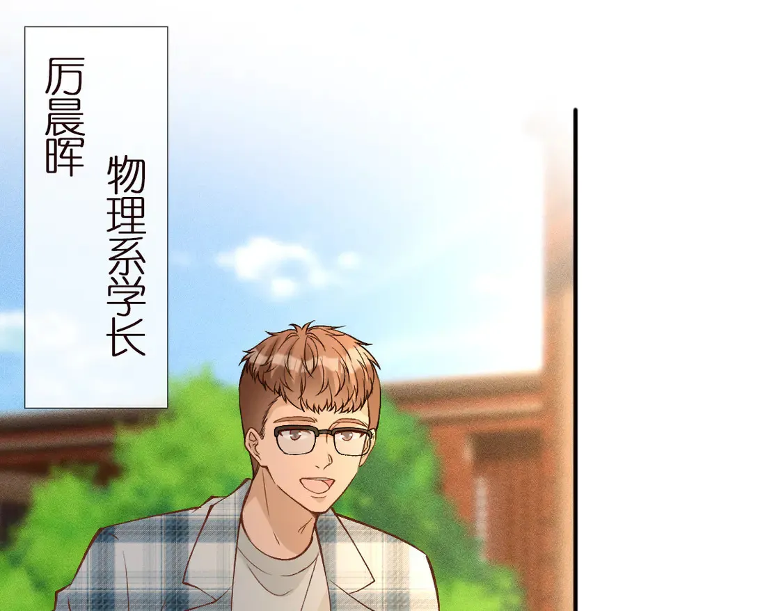 第298 优秀的烦恼 第71页