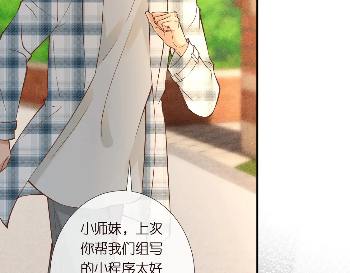 第298 优秀的烦恼 第72页