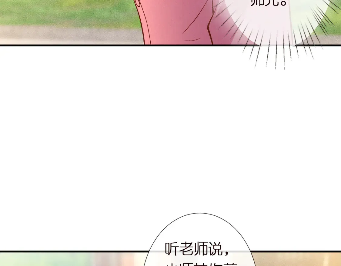 第298 优秀的烦恼 第76页