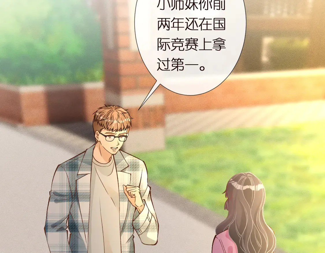 第298 优秀的烦恼 第77页