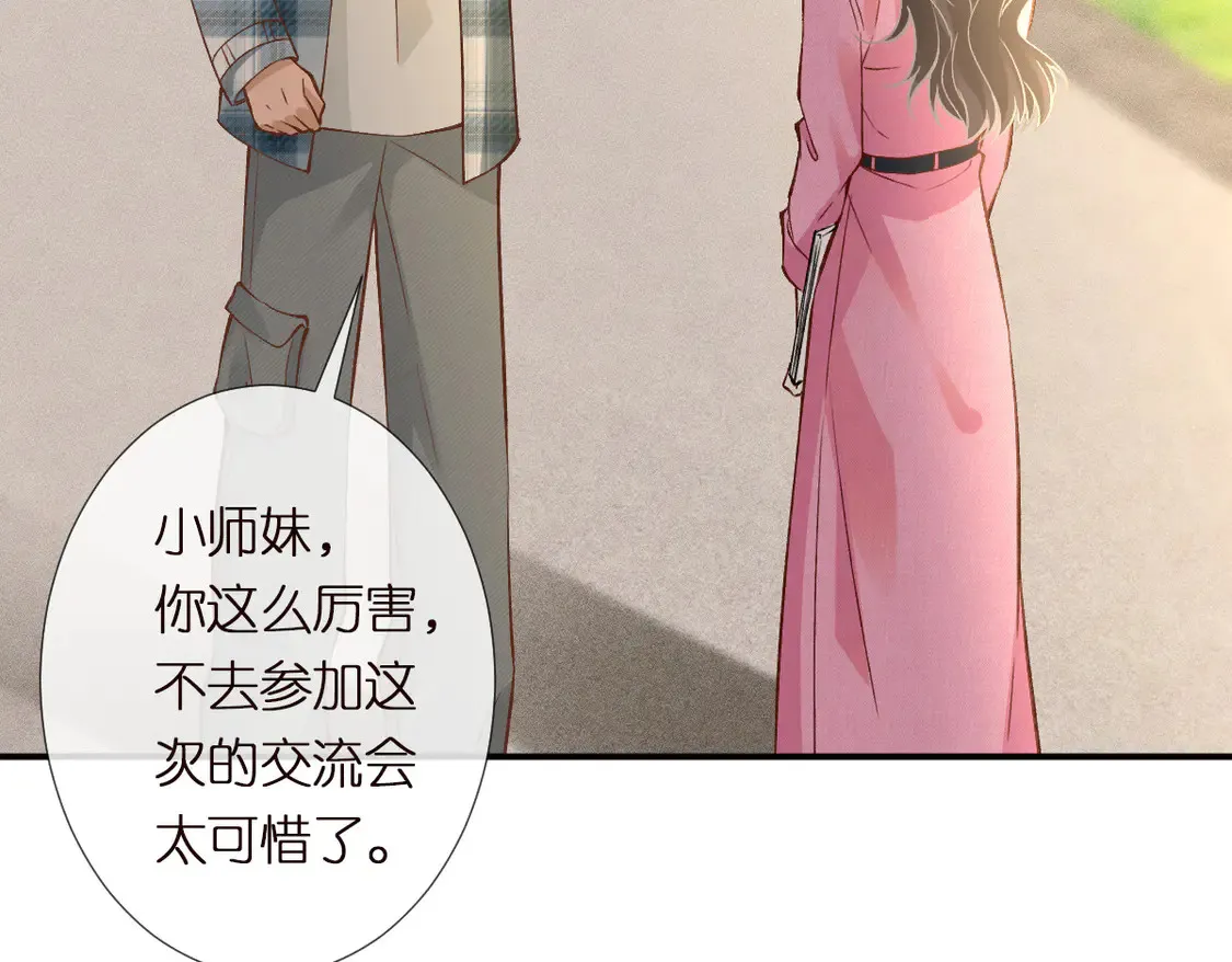 第298 优秀的烦恼 第78页