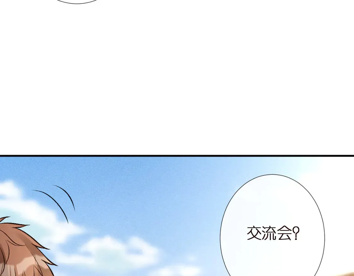 第298 优秀的烦恼 第79页
