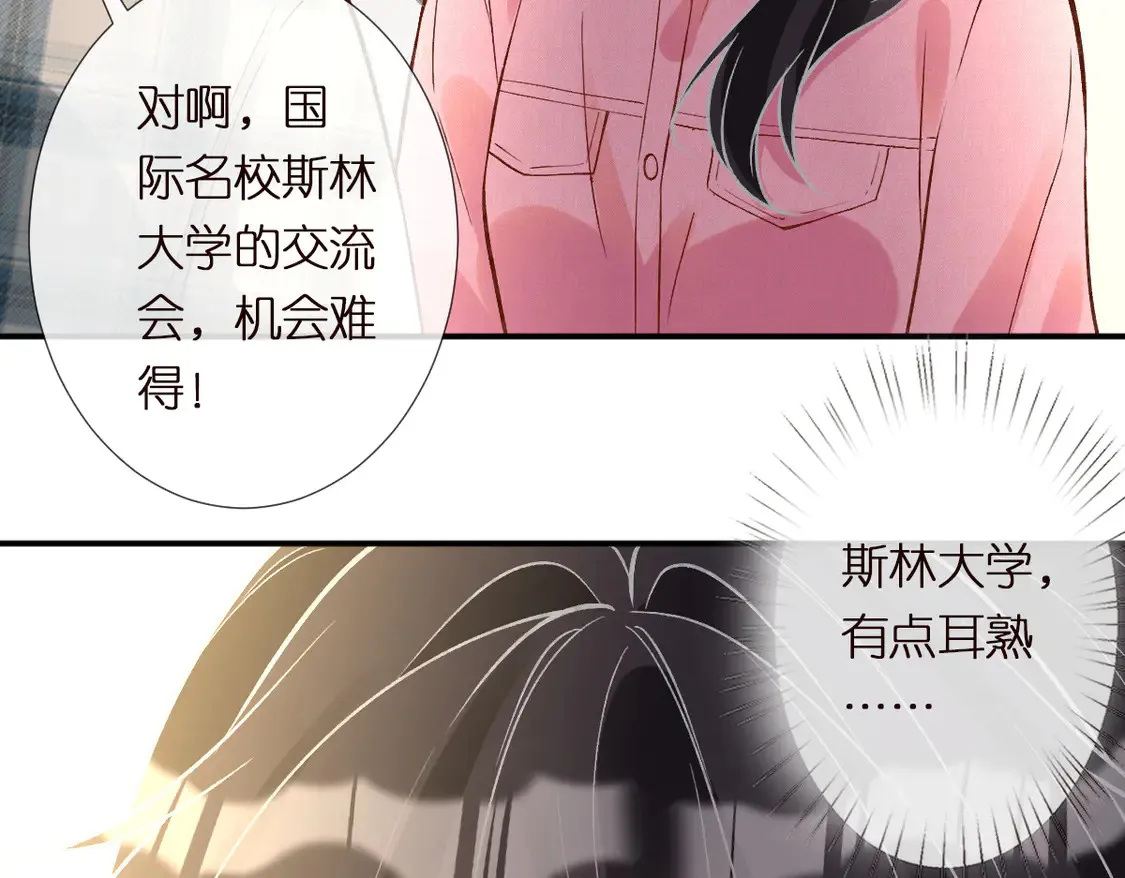 第298 优秀的烦恼 第81页