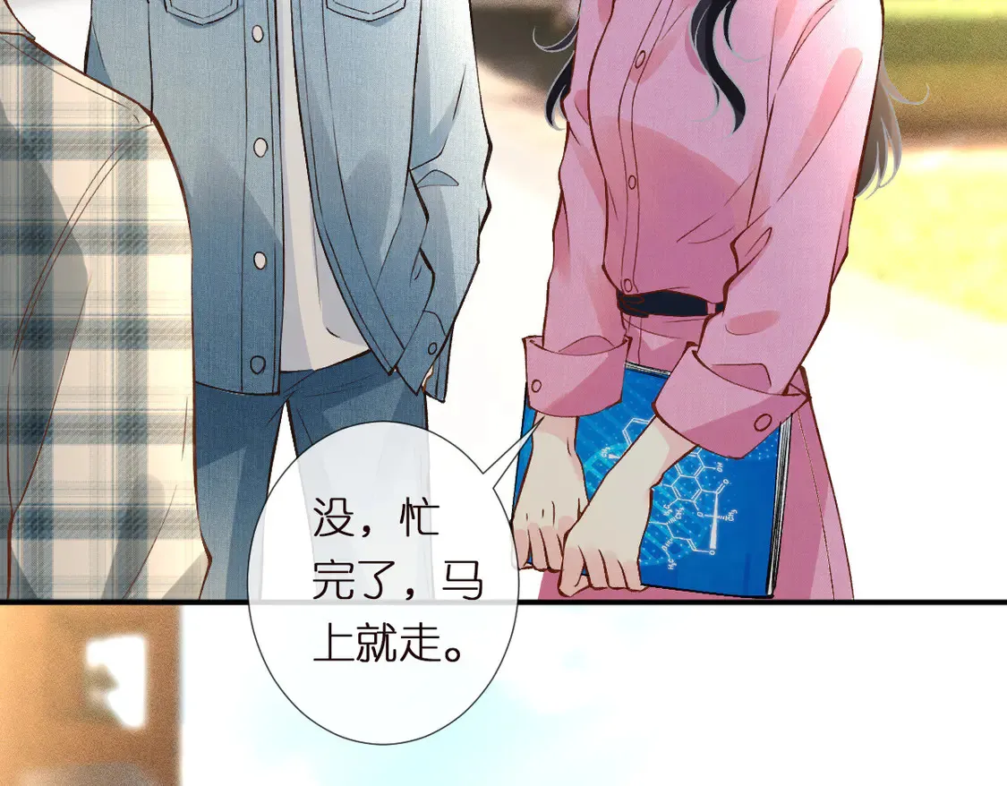 第298 优秀的烦恼 第87页