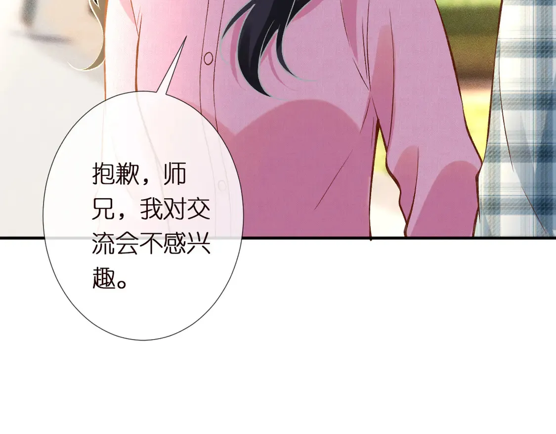 第298 优秀的烦恼 第89页