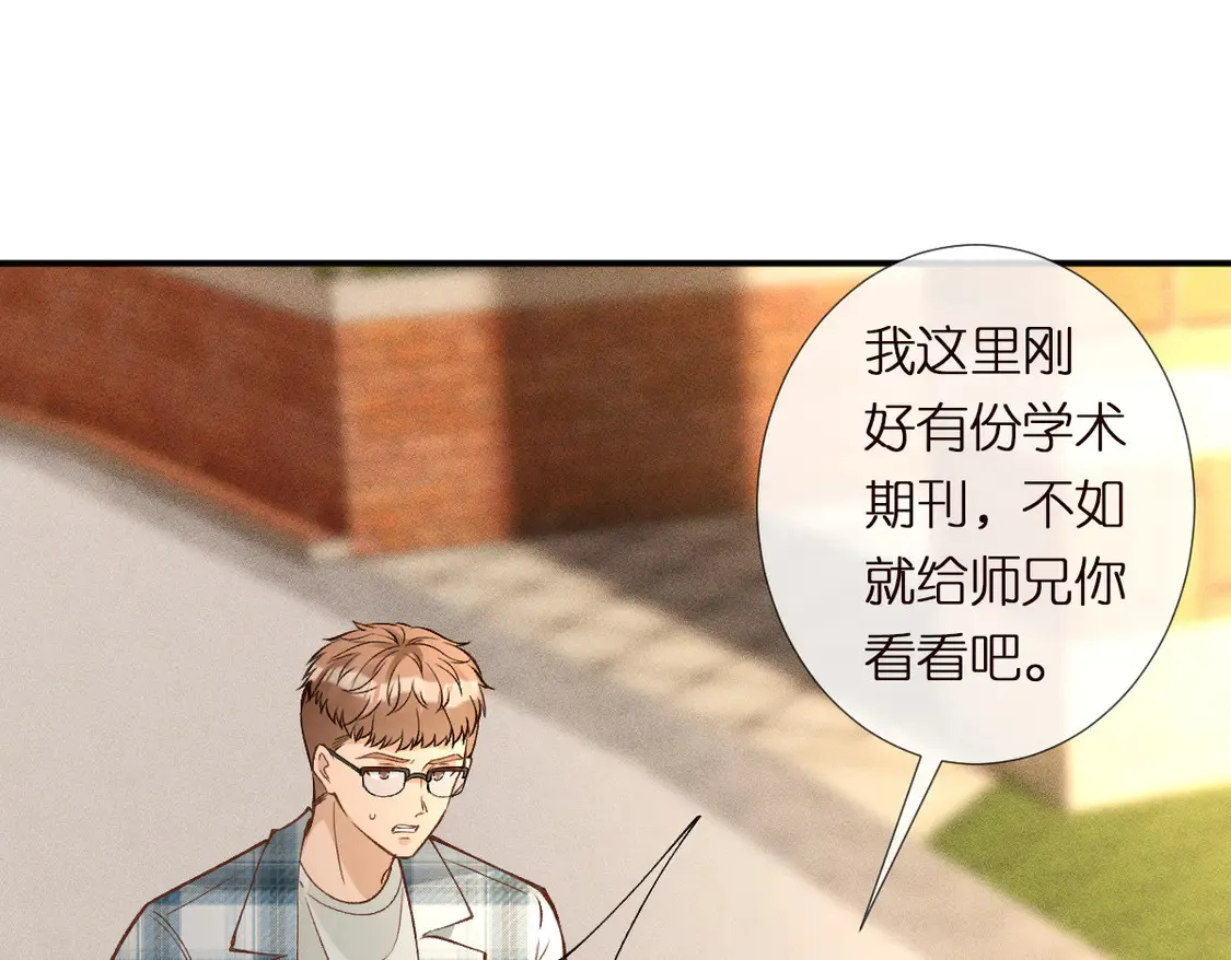 第298 优秀的烦恼 第90页