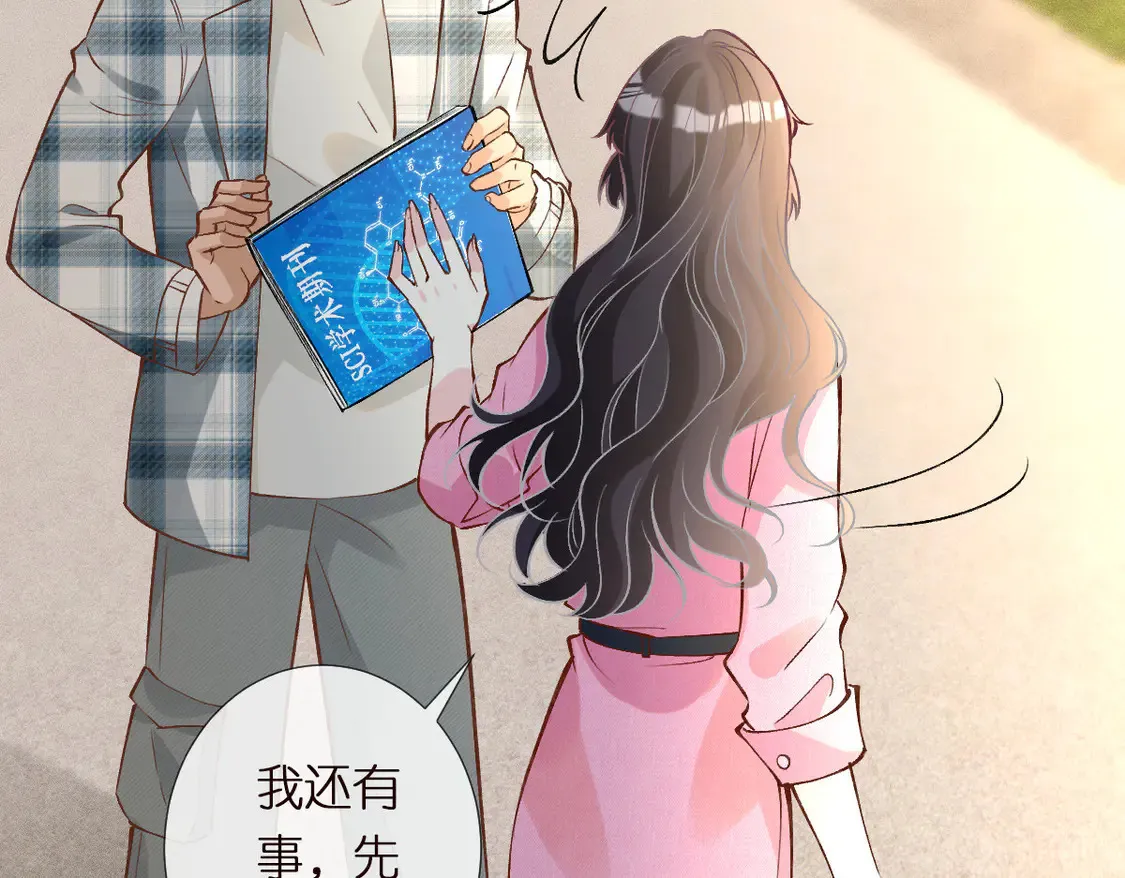 第298 优秀的烦恼 第91页