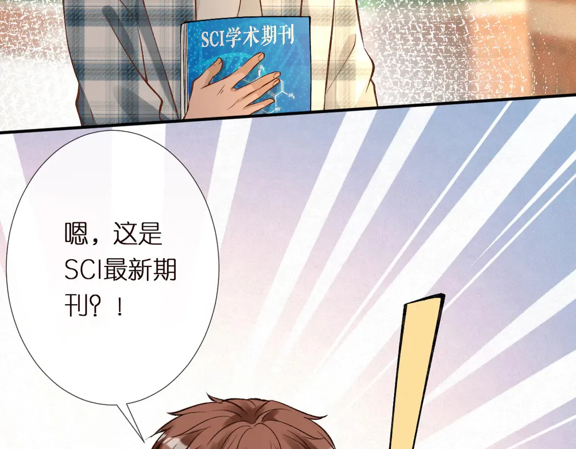 第298 优秀的烦恼 第96页