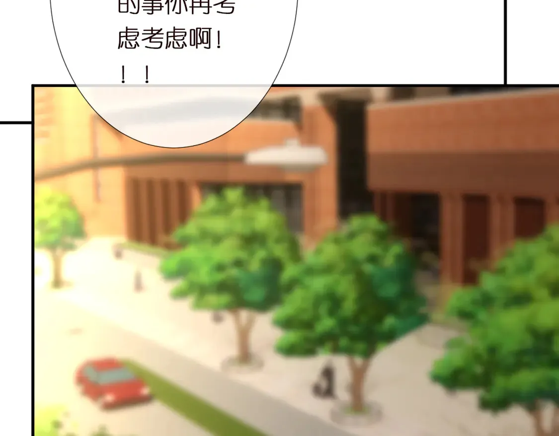 第298 优秀的烦恼 第99页