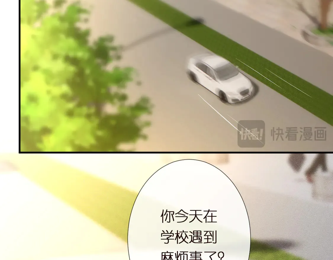 第298 优秀的烦恼 第100页