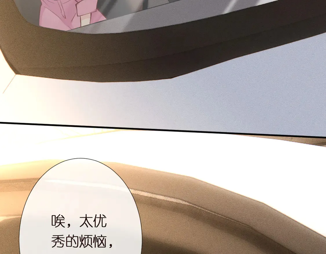 第298 优秀的烦恼 第102页