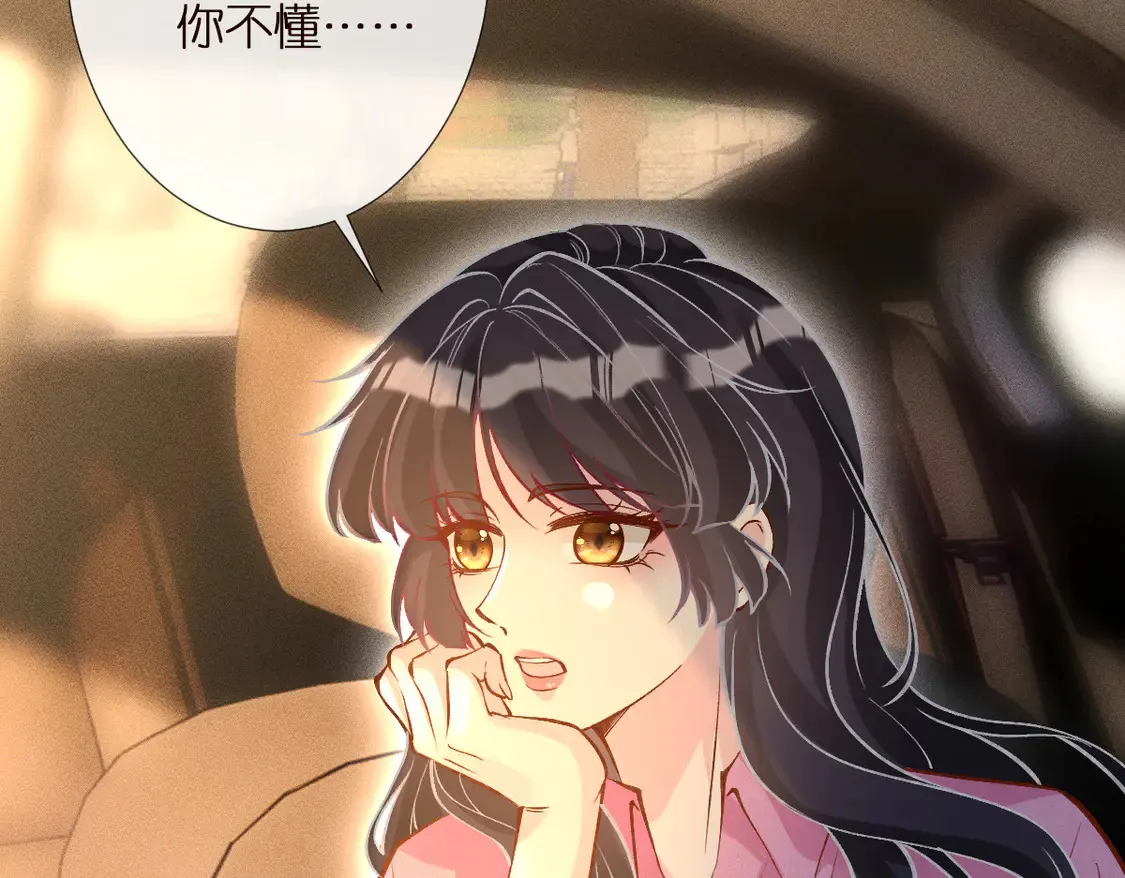 第298 优秀的烦恼 第103页