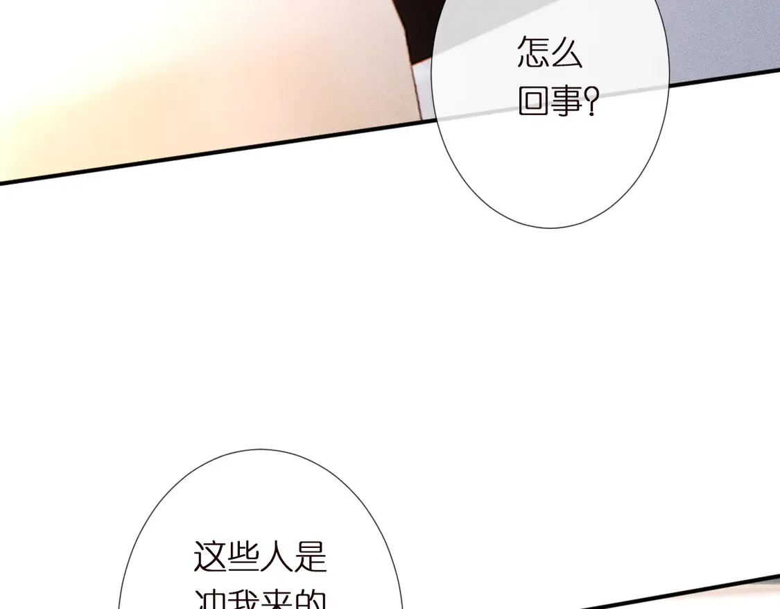 第298 优秀的烦恼 第109页