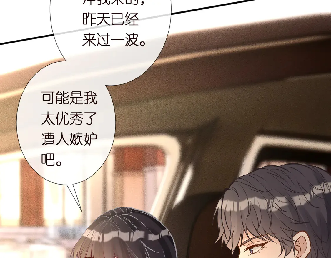 第298 优秀的烦恼 第110页