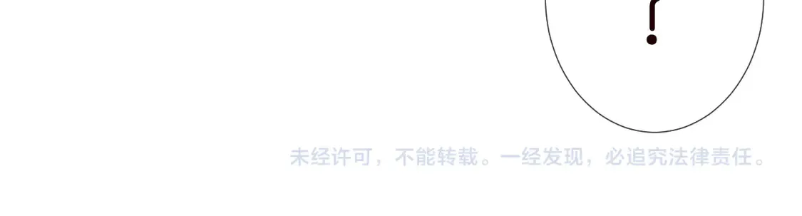 第298 优秀的烦恼 第114页