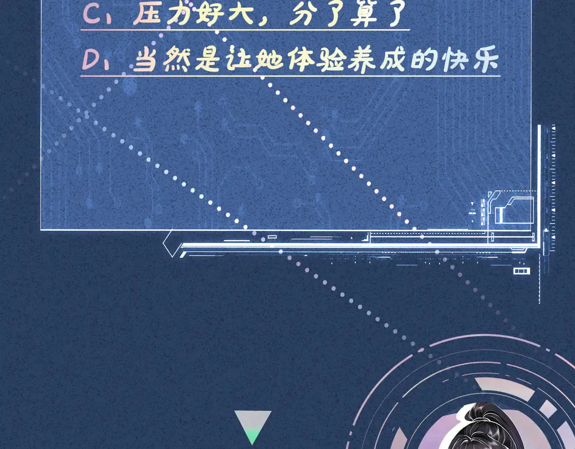 第298 优秀的烦恼 第117页