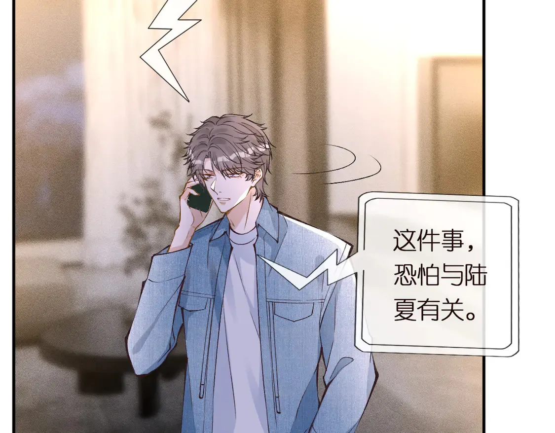 第299 霍总管的心机 第12页