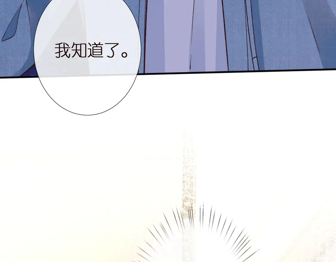 第299 霍总管的心机 第16页