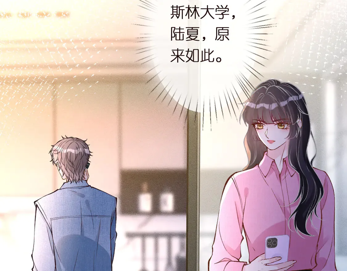 第299 霍总管的心机 第17页
