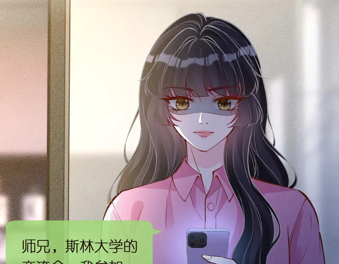 第299 霍总管的心机 第20页