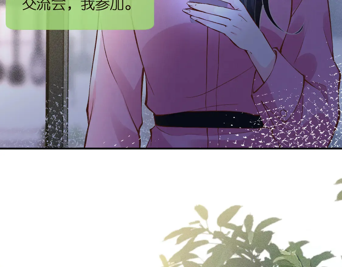 第299 霍总管的心机 第21页