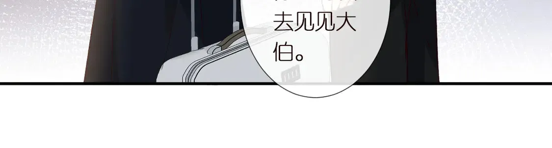第299 霍总管的心机 第26页