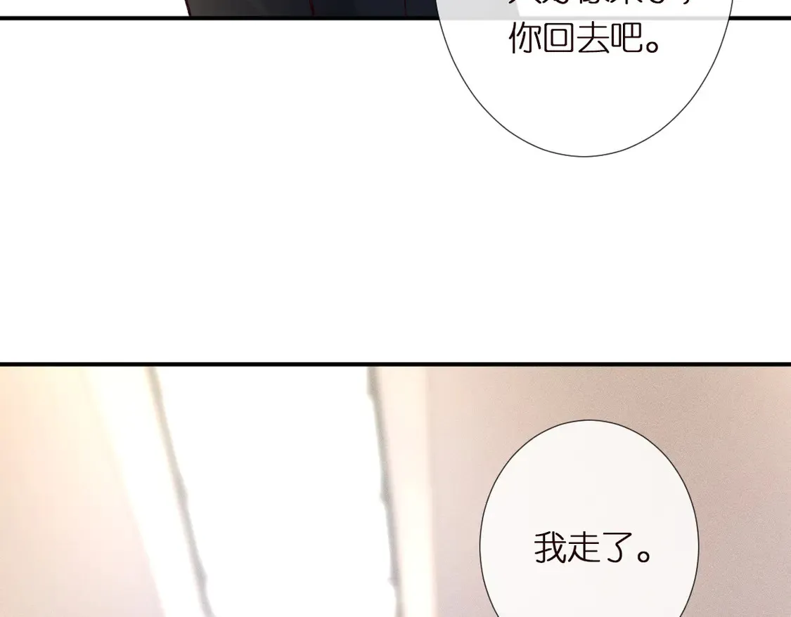 第299 霍总管的心机 第29页