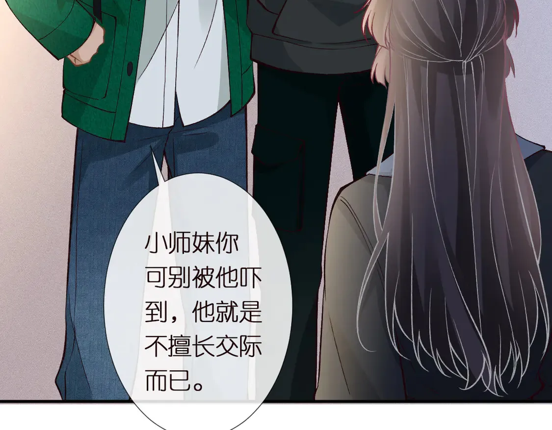 第299 霍总管的心机 第38页