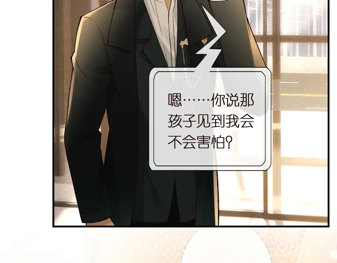 第299 霍总管的心机 第52页