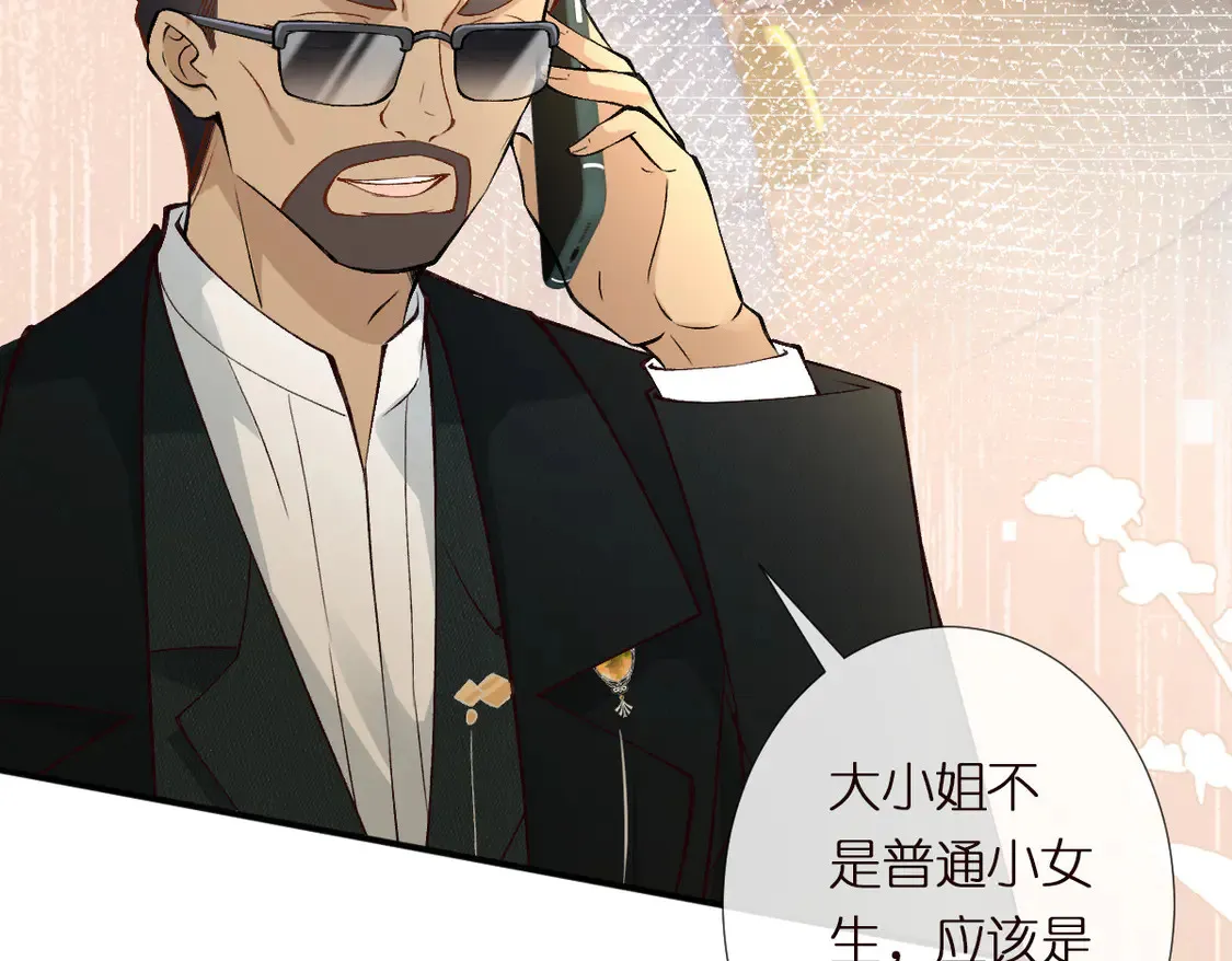 第299 霍总管的心机 第54页