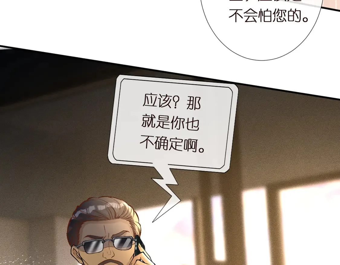 第299 霍总管的心机 第55页
