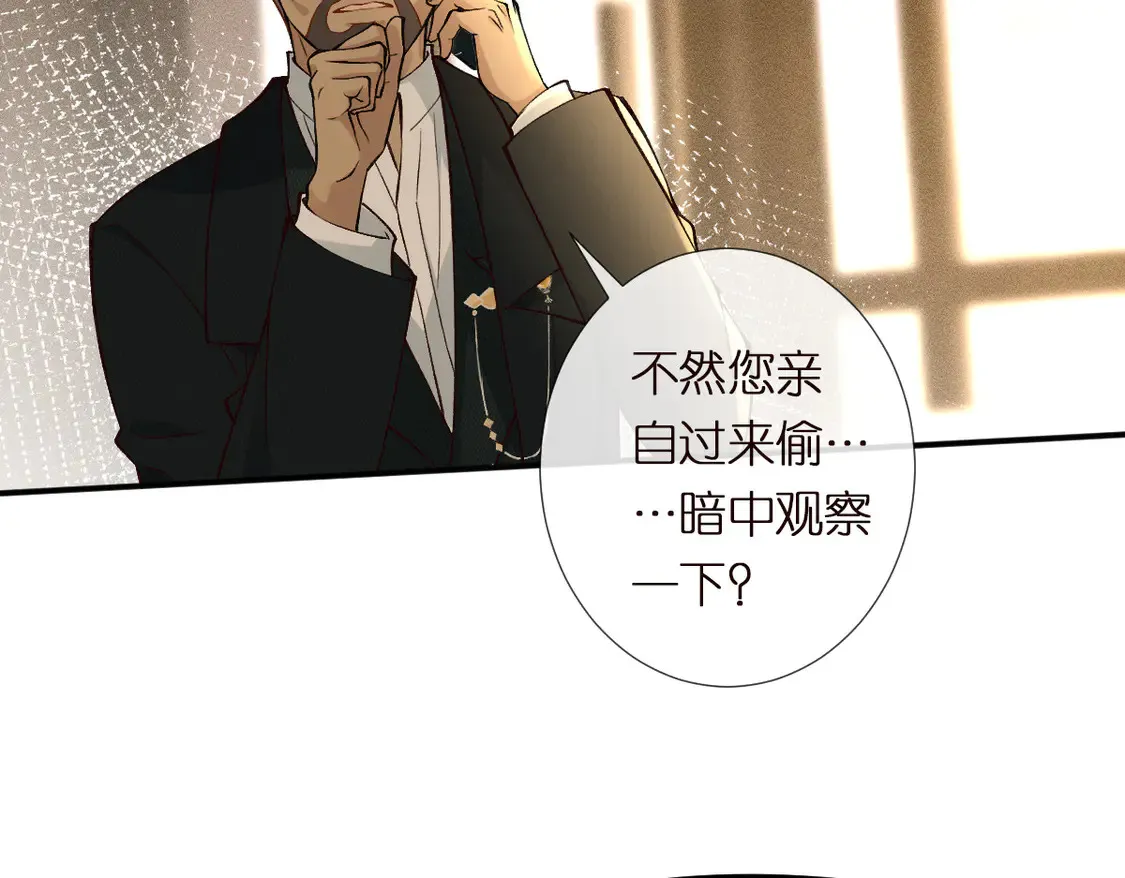 第299 霍总管的心机 第56页