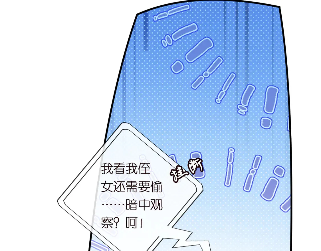 第299 霍总管的心机 第57页