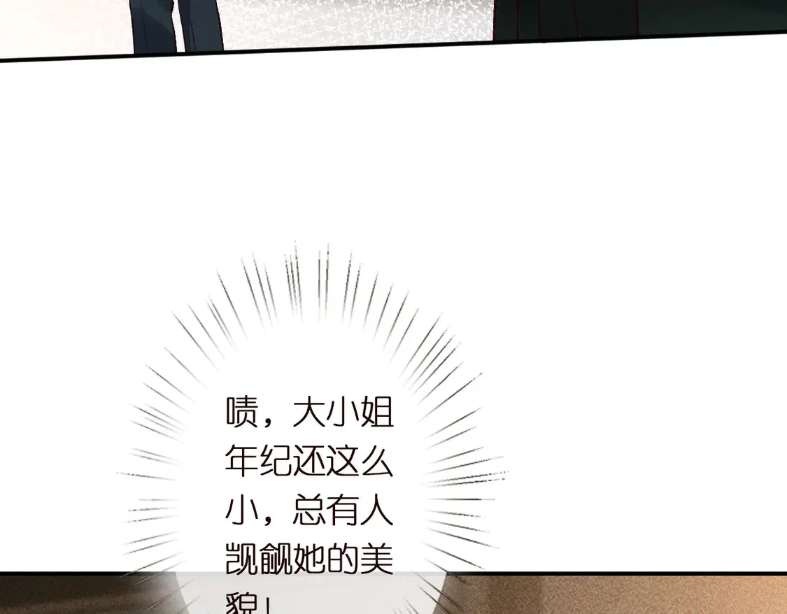 第299 霍总管的心机 第61页