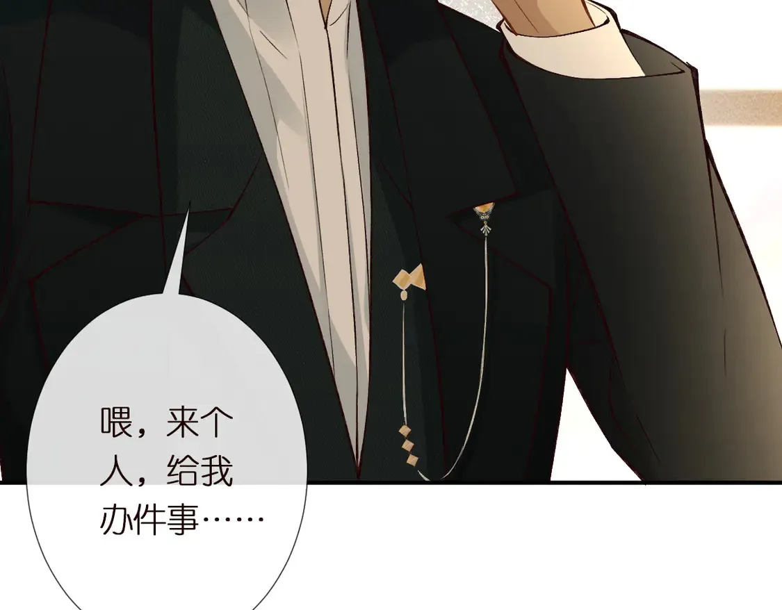 第299 霍总管的心机 第63页