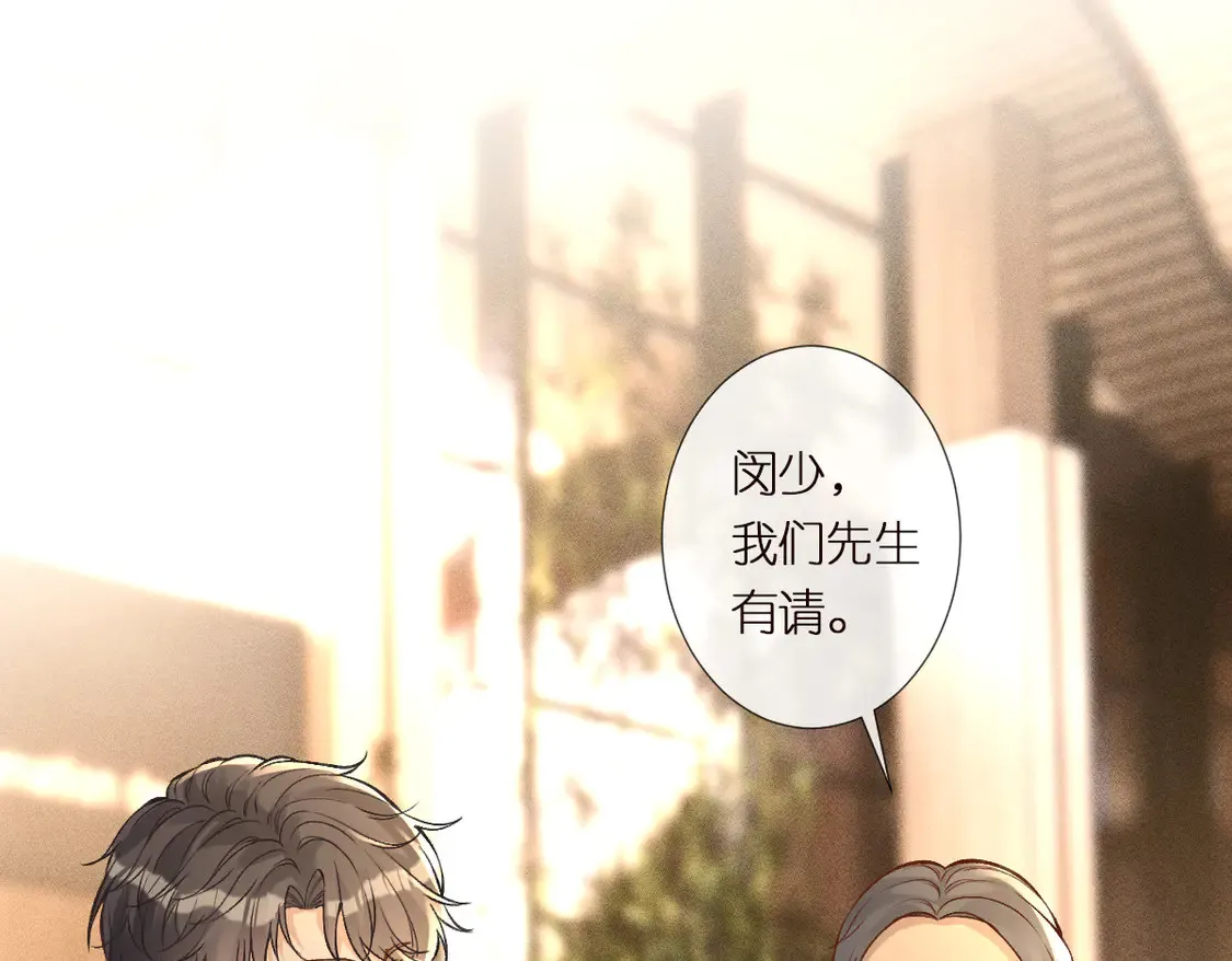 第299 霍总管的心机 第66页