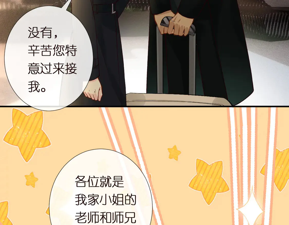 第299 霍总管的心机 第77页
